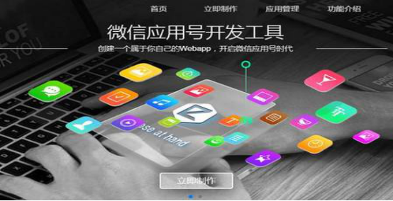 微信小程序定制开发公司